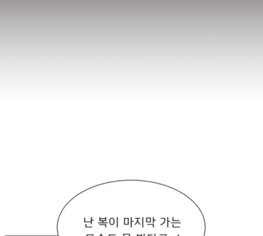 견우와 선녀 32화 - 웹툰 이미지 100