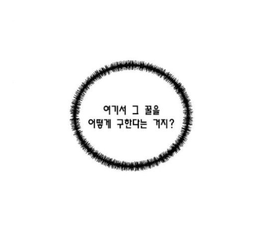 용왕님의 셰프가 되었습니다 29화 - 웹툰 이미지 64