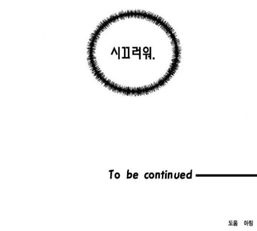 용왕님의 셰프가 되었습니다 29화 - 웹툰 이미지 126