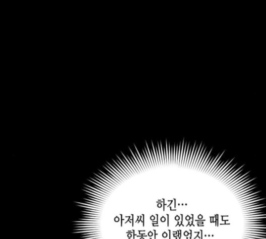 올가미 네이버 52화 - 웹툰 이미지 10