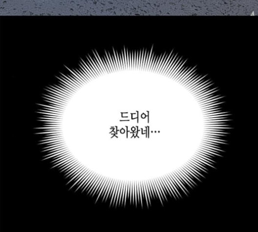 올가미 네이버 52화 - 웹툰 이미지 39