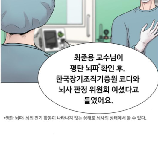 중증외상센터 골든 아워 40화 보내는 마음 - 웹툰 이미지 6