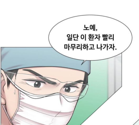 중증외상센터 골든 아워 40화 보내는 마음 - 웹툰 이미지 7