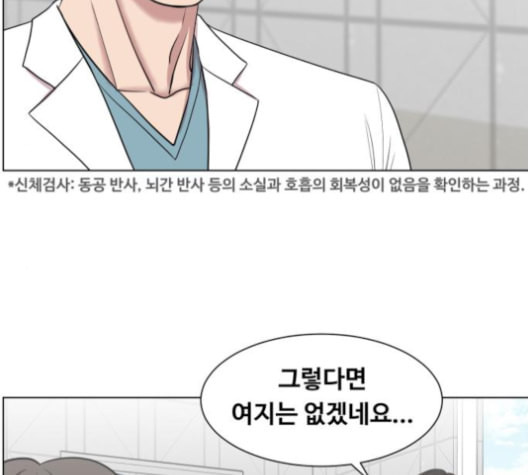 중증외상센터 골든 아워 40화 보내는 마음 - 웹툰 이미지 27