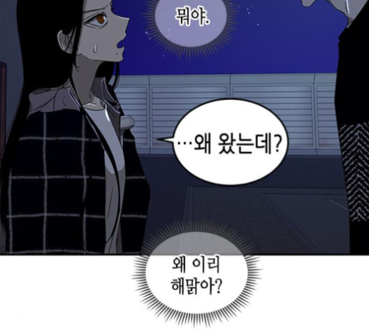 올가미 네이버 52화 - 웹툰 이미지 53