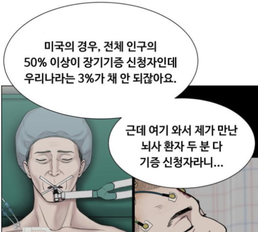 중증외상센터 골든 아워 40화 보내는 마음 - 웹툰 이미지 32