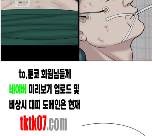 중증외상센터 골든 아워 40화 보내는 마음 - 웹툰 이미지 33