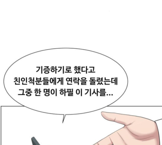 중증외상센터 골든 아워 40화 보내는 마음 - 웹툰 이미지 38