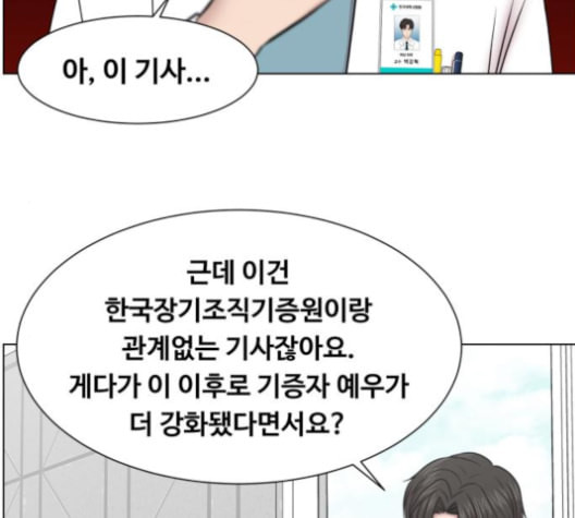 중증외상센터 골든 아워 40화 보내는 마음 - 웹툰 이미지 41