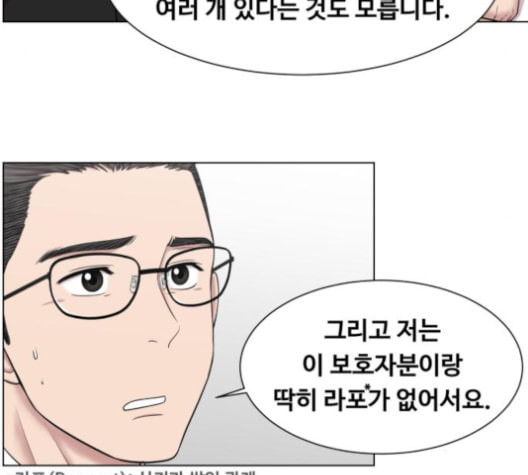 중증외상센터 골든 아워 40화 보내는 마음 - 웹툰 이미지 43