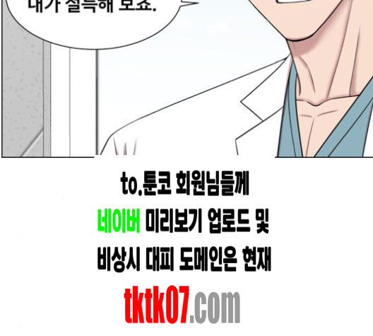 중증외상센터 골든 아워 40화 보내는 마음 - 웹툰 이미지 45