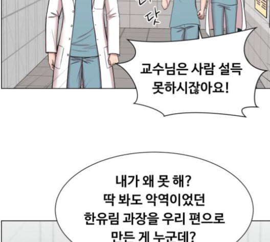 중증외상센터 골든 아워 40화 보내는 마음 - 웹툰 이미지 47