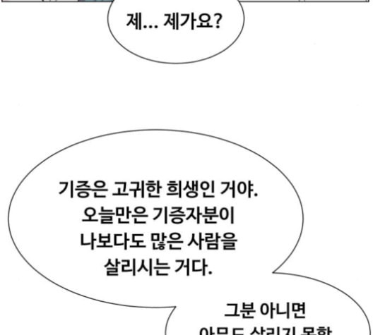 중증외상센터 골든 아워 40화 보내는 마음 - 웹툰 이미지 54