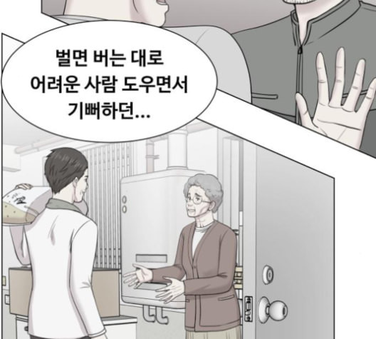 중증외상센터 골든 아워 40화 보내는 마음 - 웹툰 이미지 64