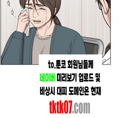 중증외상센터 골든 아워 40화 보내는 마음 - 웹툰 이미지 66