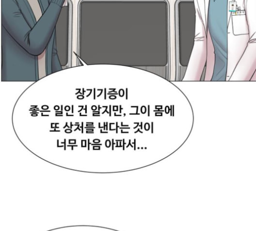 중증외상센터 골든 아워 40화 보내는 마음 - 웹툰 이미지 68