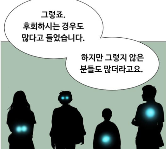 중증외상센터 골든 아워 40화 보내는 마음 - 웹툰 이미지 69