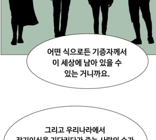 중증외상센터 골든 아워 40화 보내는 마음 - 웹툰 이미지 70