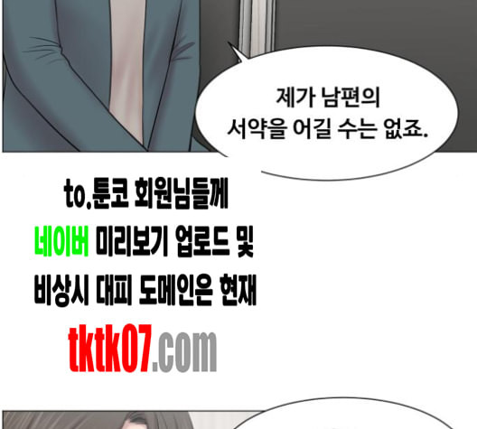 중증외상센터 골든 아워 40화 보내는 마음 - 웹툰 이미지 77