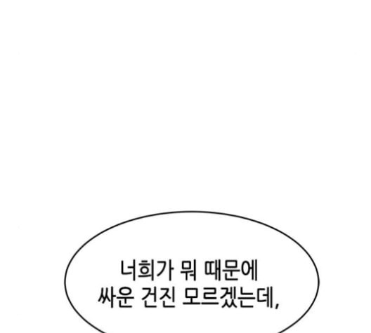 올가미 네이버 52화 - 웹툰 이미지 111