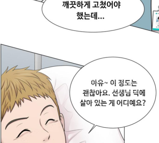 중증외상센터 골든 아워 40화 보내는 마음 - 웹툰 이미지 95