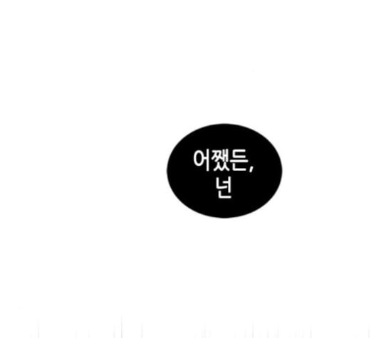 올가미 네이버 52화 - 웹툰 이미지 128