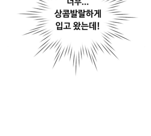 중증외상센터 골든 아워 40화 보내는 마음 - 웹툰 이미지 120