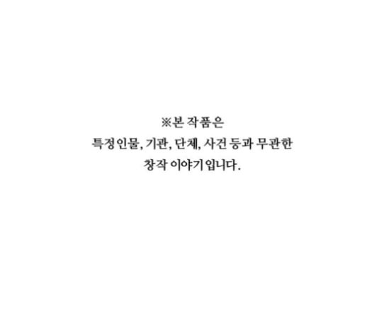 중증외상센터 골든 아워 40화 보내는 마음 - 웹툰 이미지 121