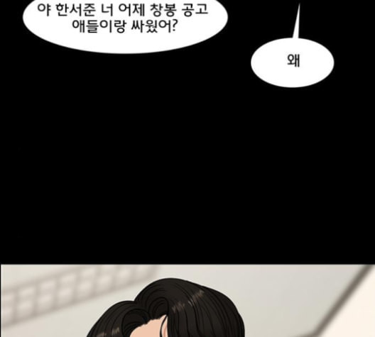 여신강림 121화 네이버 - 웹툰 이미지 55