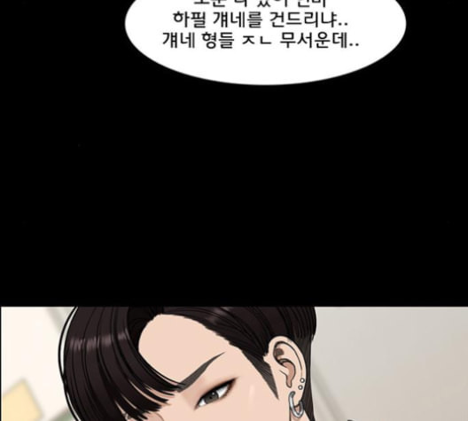 여신강림 121화 네이버 - 웹툰 이미지 57