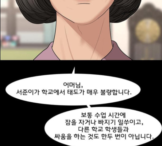 여신강림 121화 네이버 - 웹툰 이미지 89