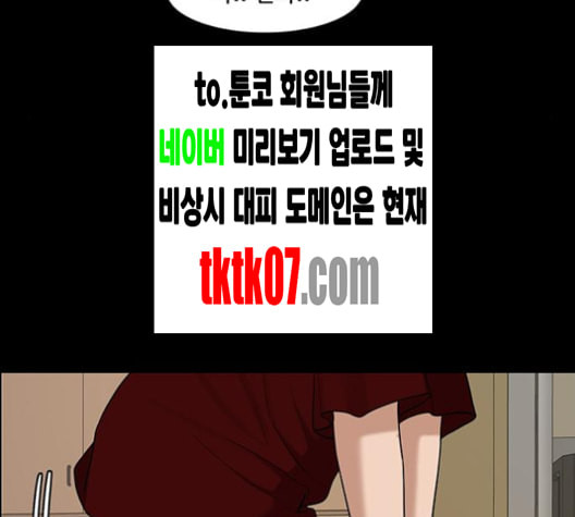 여신강림 121화 네이버 - 웹툰 이미지 93