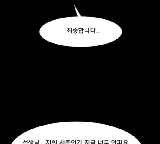 여신강림 121화 네이버 - 웹툰 이미지 98