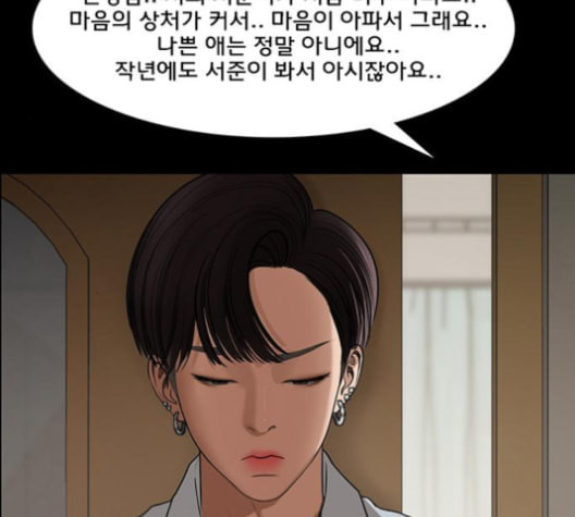 여신강림 121화 네이버 - 웹툰 이미지 99