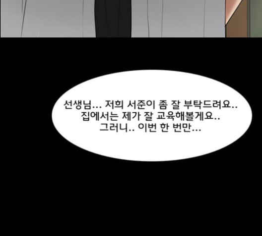 여신강림 121화 네이버 - 웹툰 이미지 101