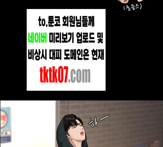 여신강림 121화 네이버 - 웹툰 이미지 108