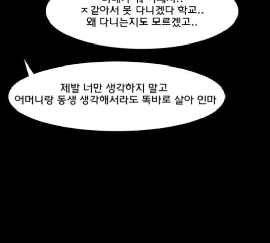 여신강림 121화 네이버 - 웹툰 이미지 110