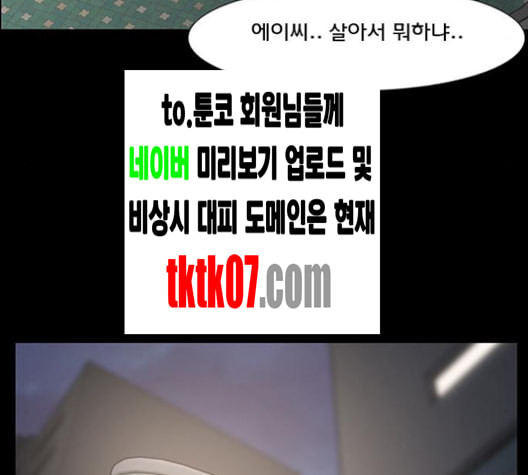 여신강림 121화 네이버 - 웹툰 이미지 114