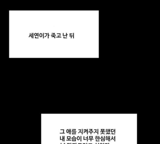 여신강림 121화 네이버 - 웹툰 이미지 119