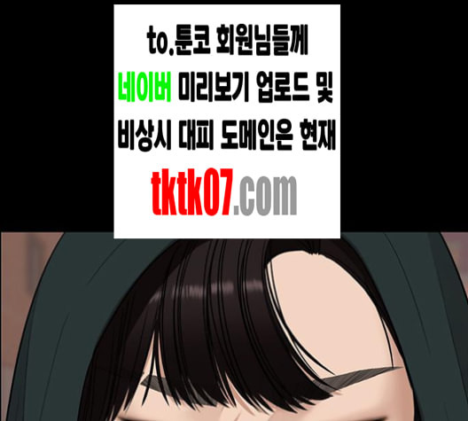 여신강림 121화 네이버 - 웹툰 이미지 128