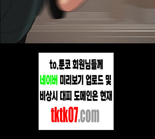 여신강림 121화 네이버 - 웹툰 이미지 139