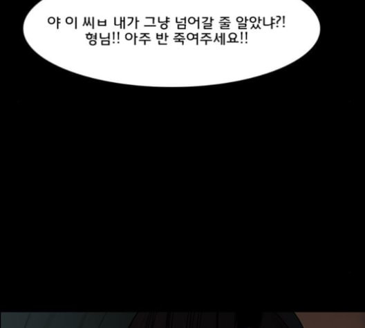 여신강림 121화 네이버 - 웹툰 이미지 148