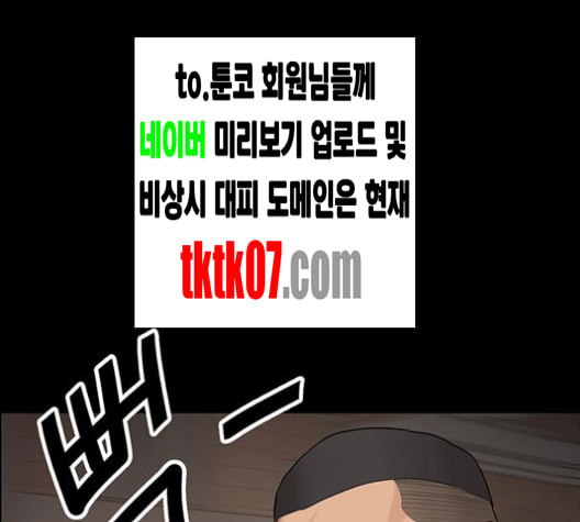 여신강림 121화 네이버 - 웹툰 이미지 156