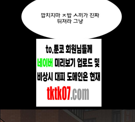 여신강림 121화 네이버 - 웹툰 이미지 174