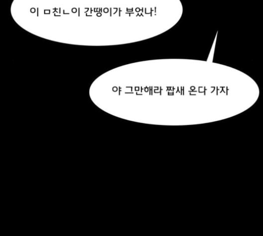 여신강림 121화 네이버 - 웹툰 이미지 185