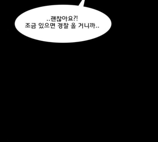 여신강림 121화 네이버 - 웹툰 이미지 190