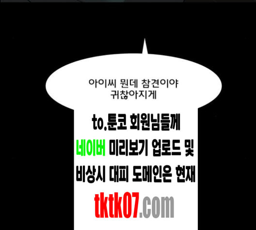 여신강림 121화 네이버 - 웹툰 이미지 195