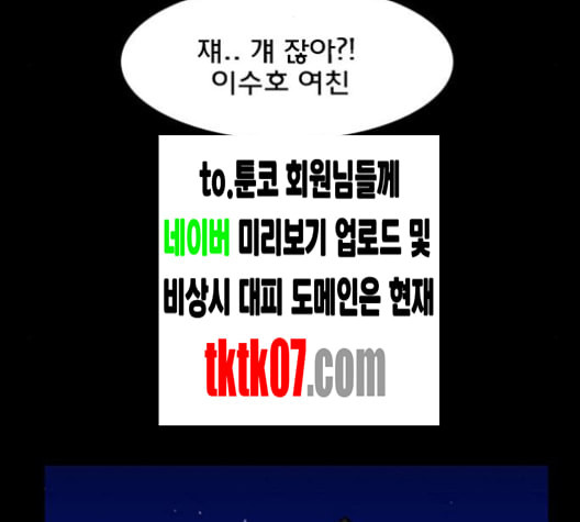 여신강림 121화 네이버 - 웹툰 이미지 206