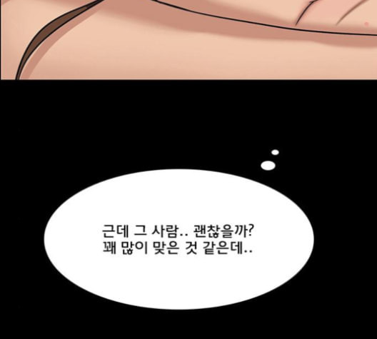 여신강림 121화 네이버 - 웹툰 이미지 212