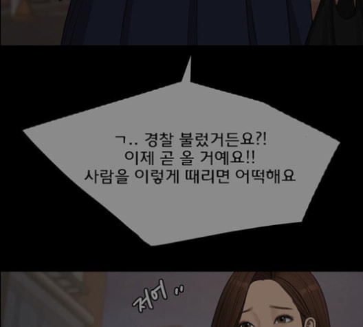 여신강림 121화 네이버 - 웹툰 이미지 223